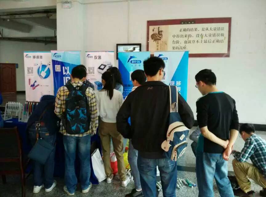 2015年寶予德“金秋高校之旅”西南區(qū)專輯第8站--西南大學(xué)