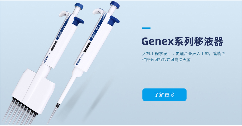 超微量分光光度計(jì)